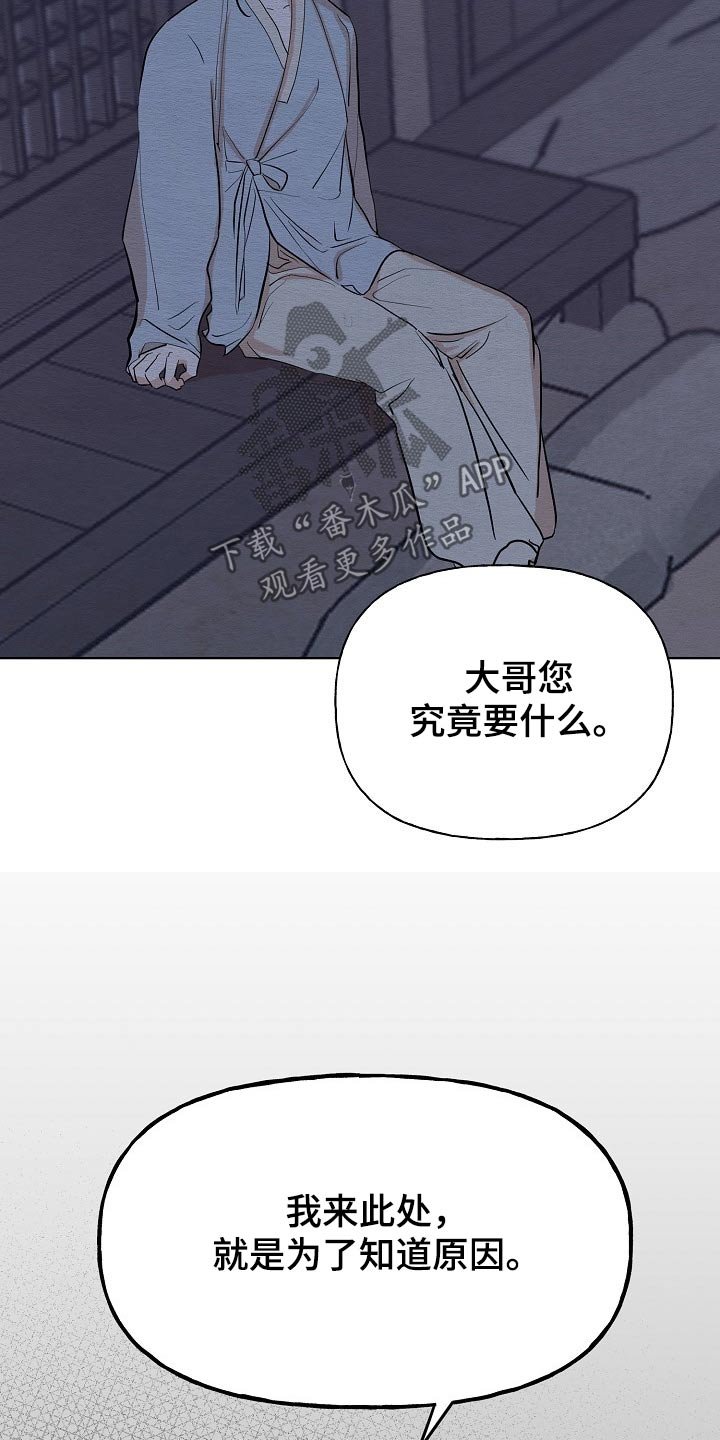 第56章：原因