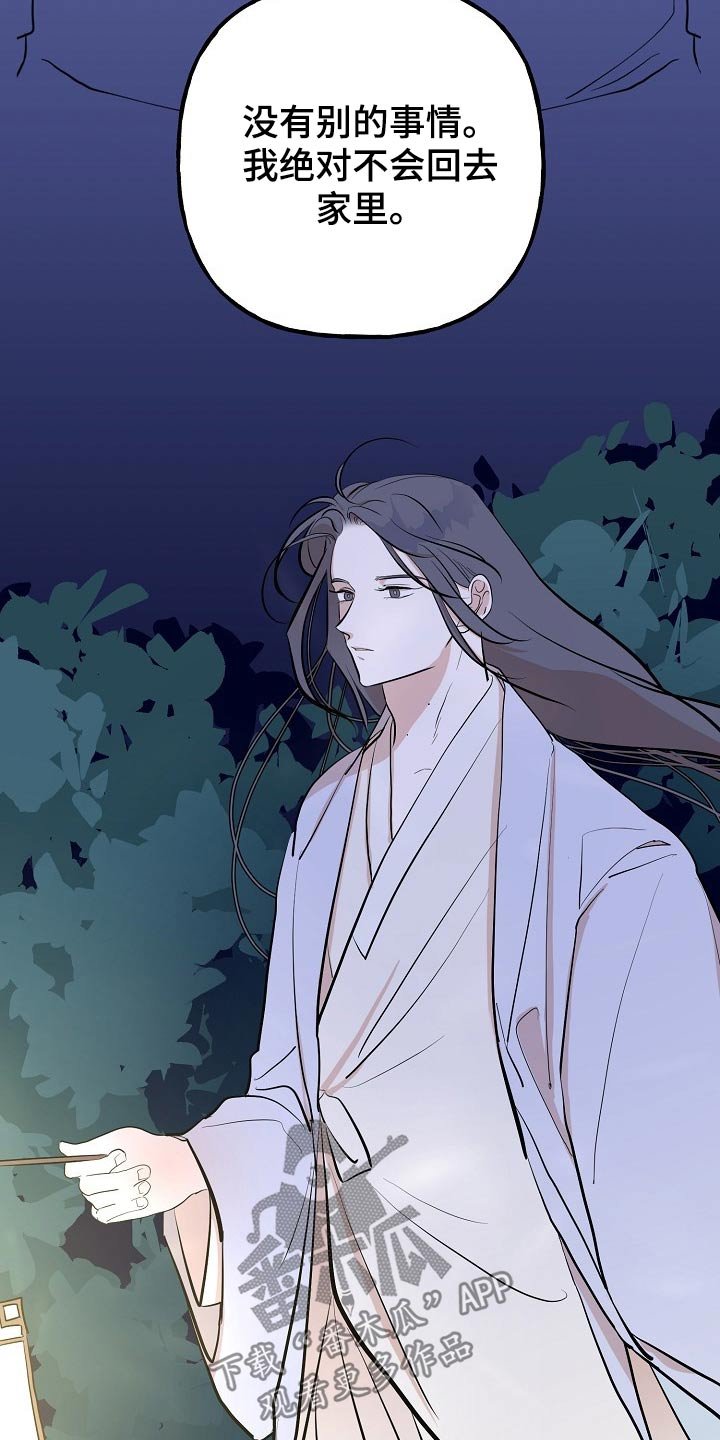 第56章：原因