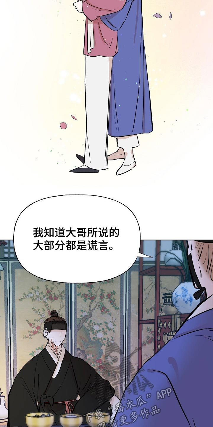 第56章：原因