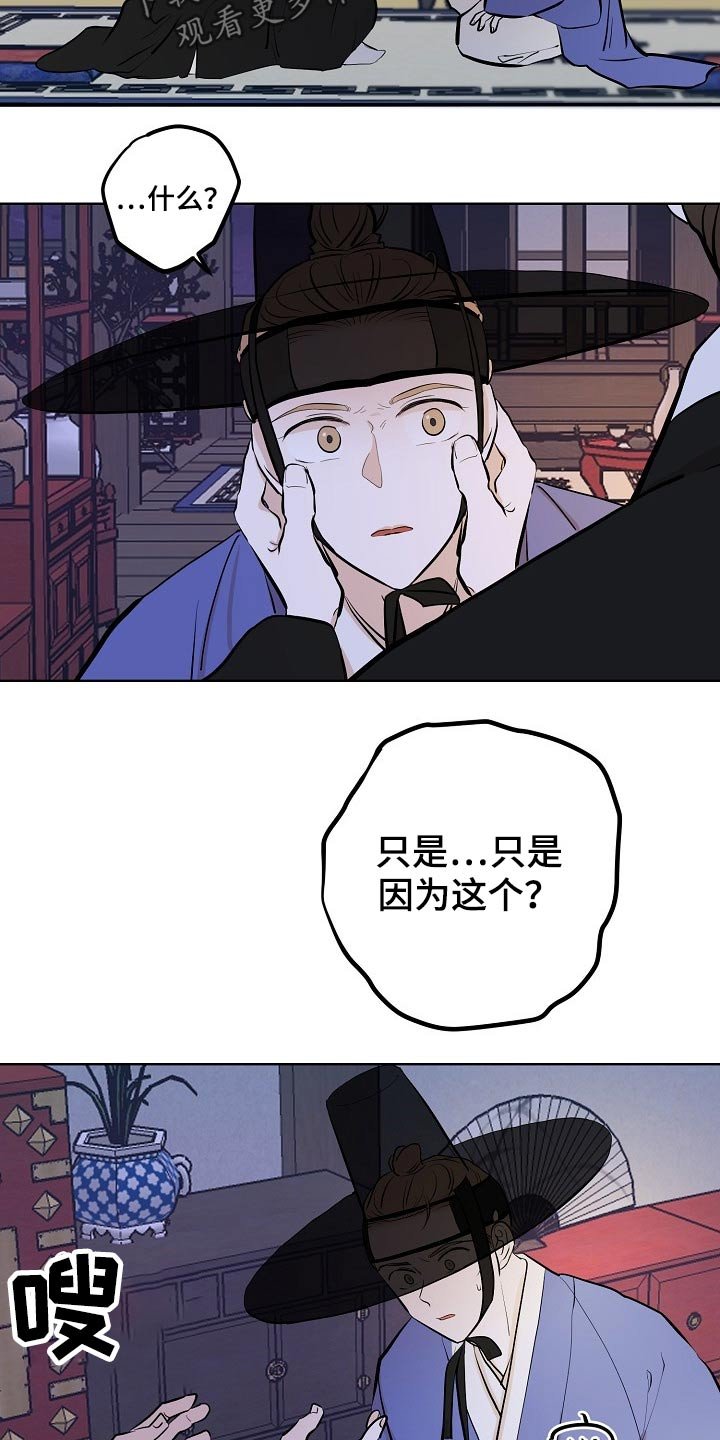 第56章：原因