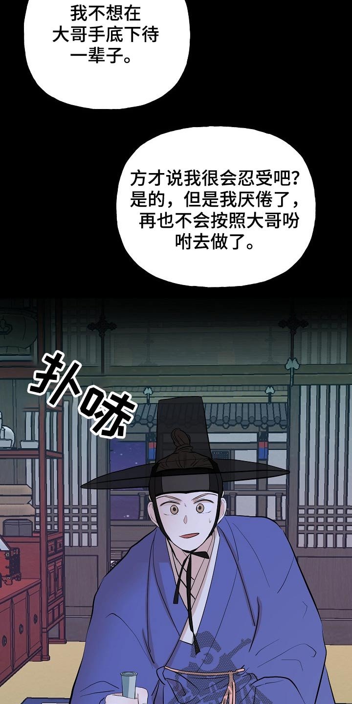 第57章：告知