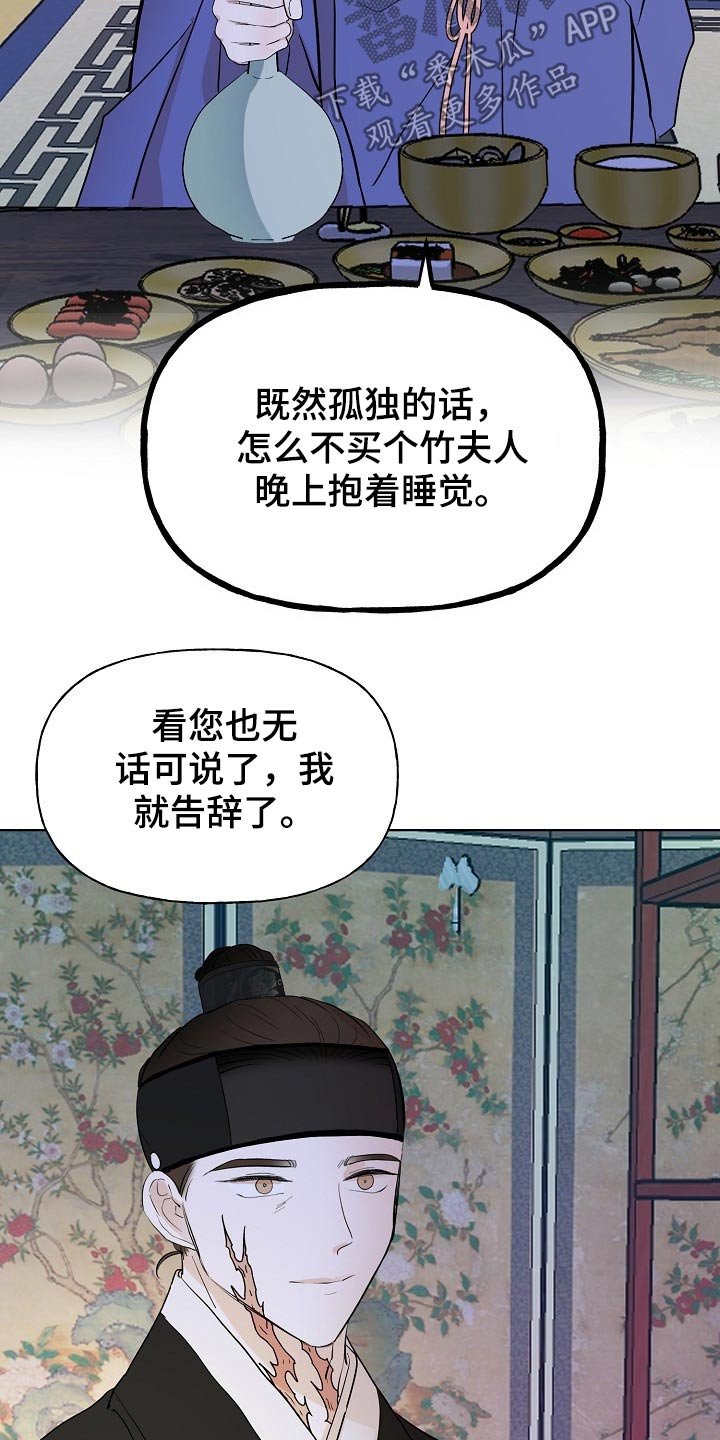 第57章：告知