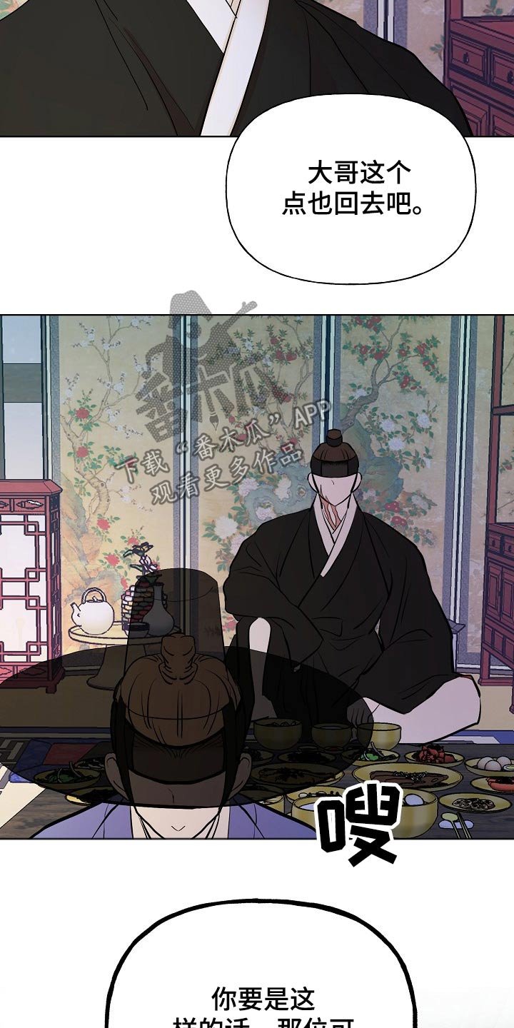 第57章：告知