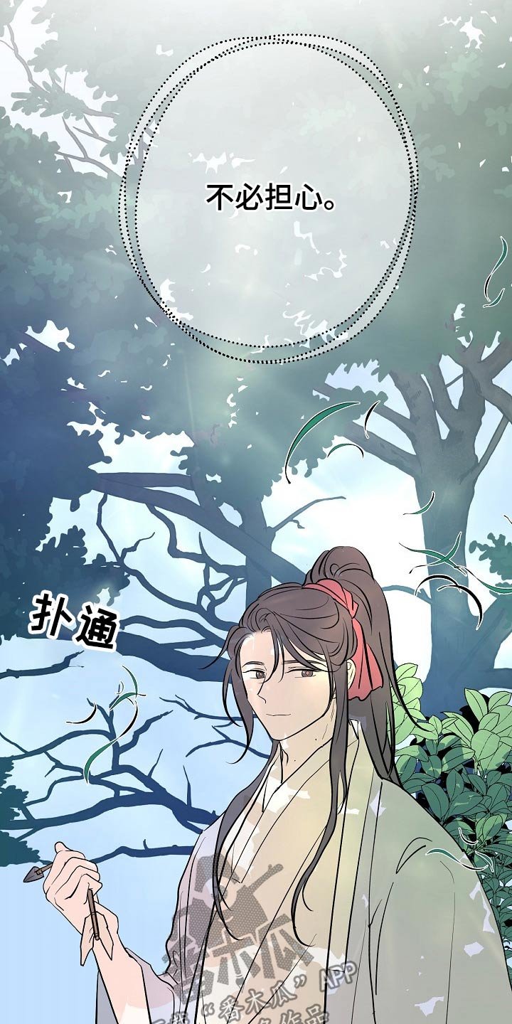 第57章：告知