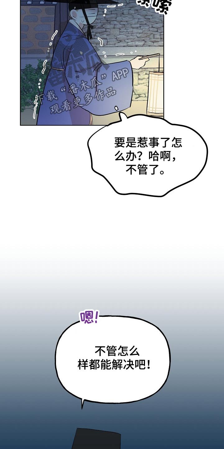 第57章：告知