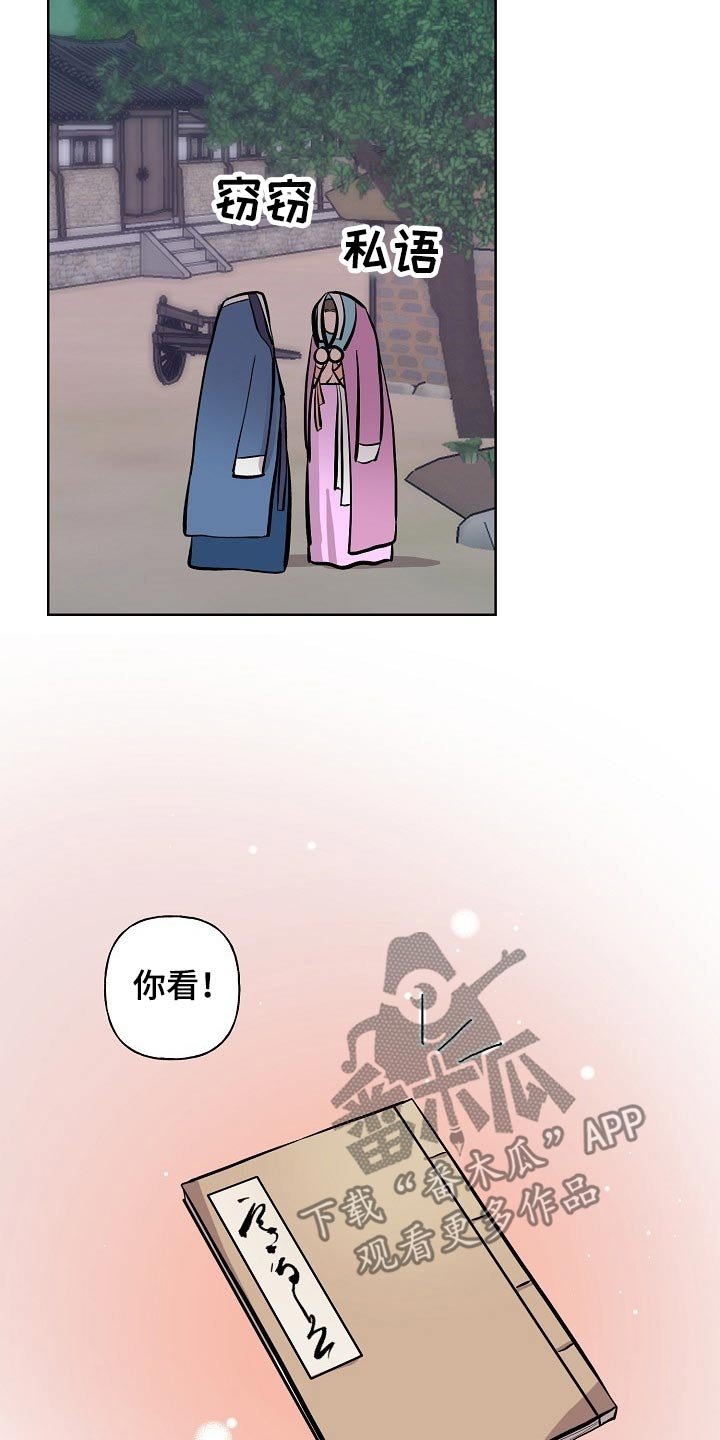 第58章：躲藏