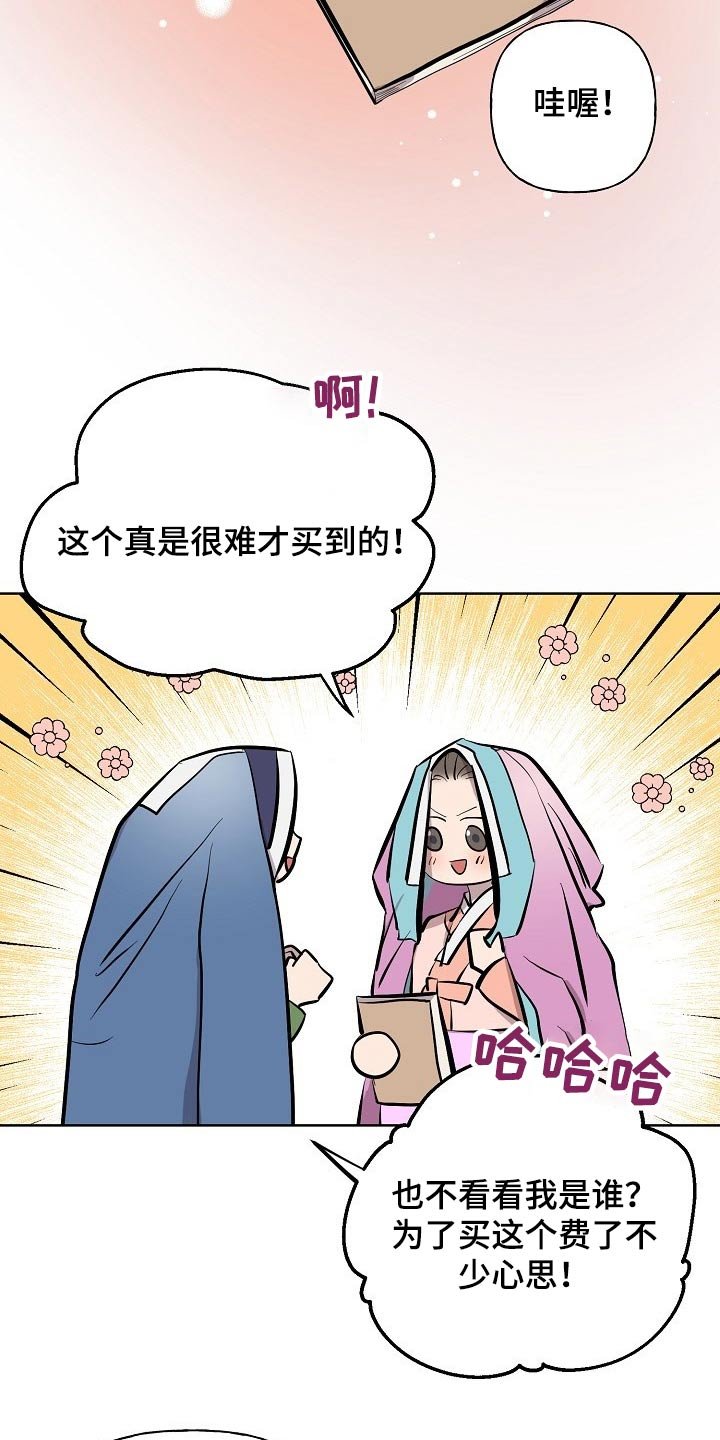 第58章：躲藏