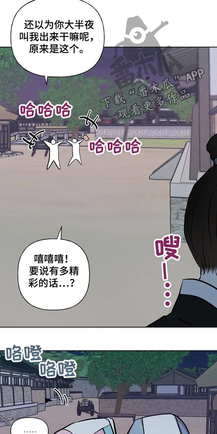 第58章：躲藏