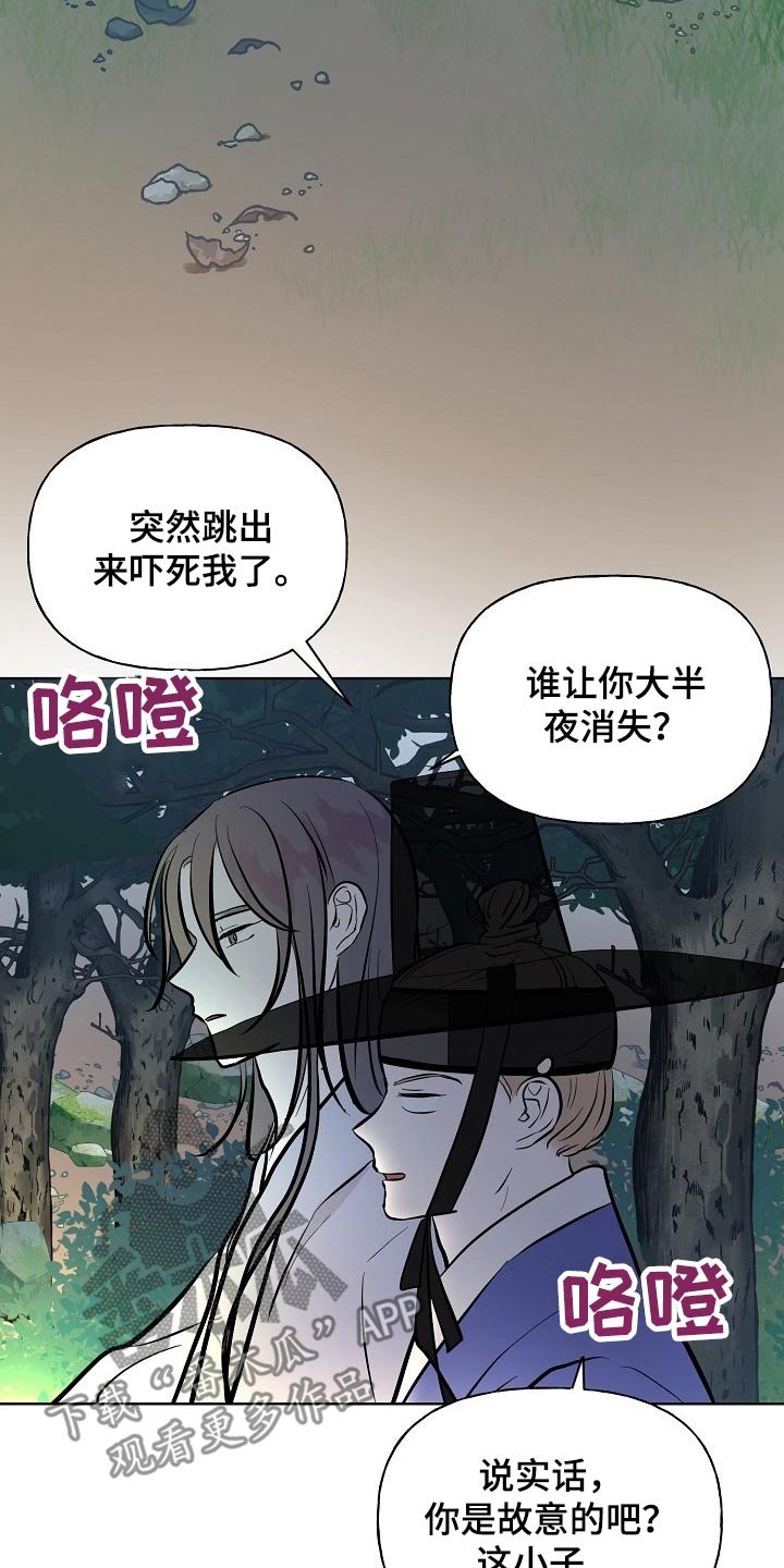 第58章：躲藏