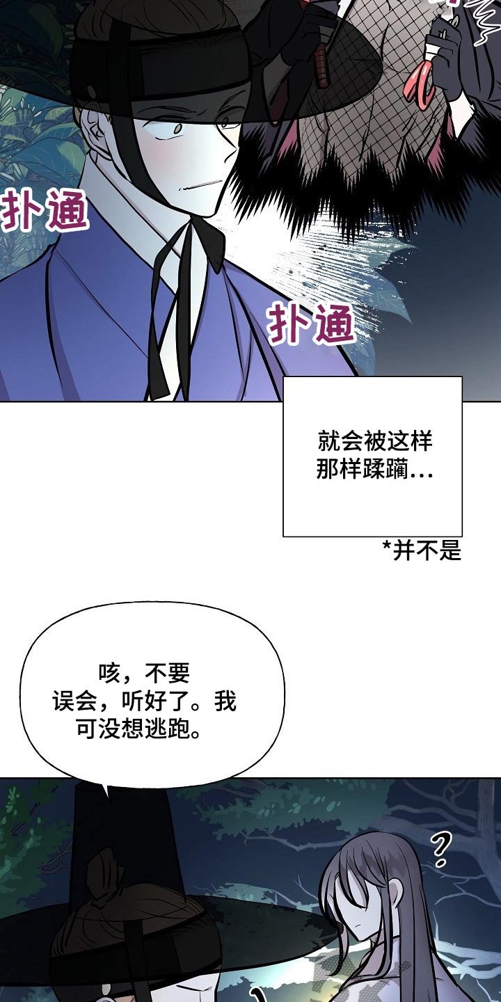 第58章：躲藏