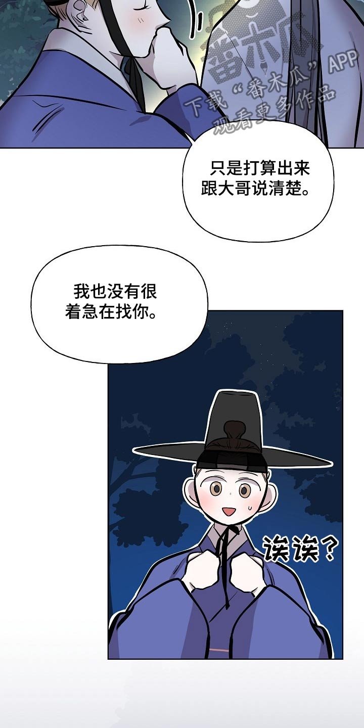 第58章：躲藏