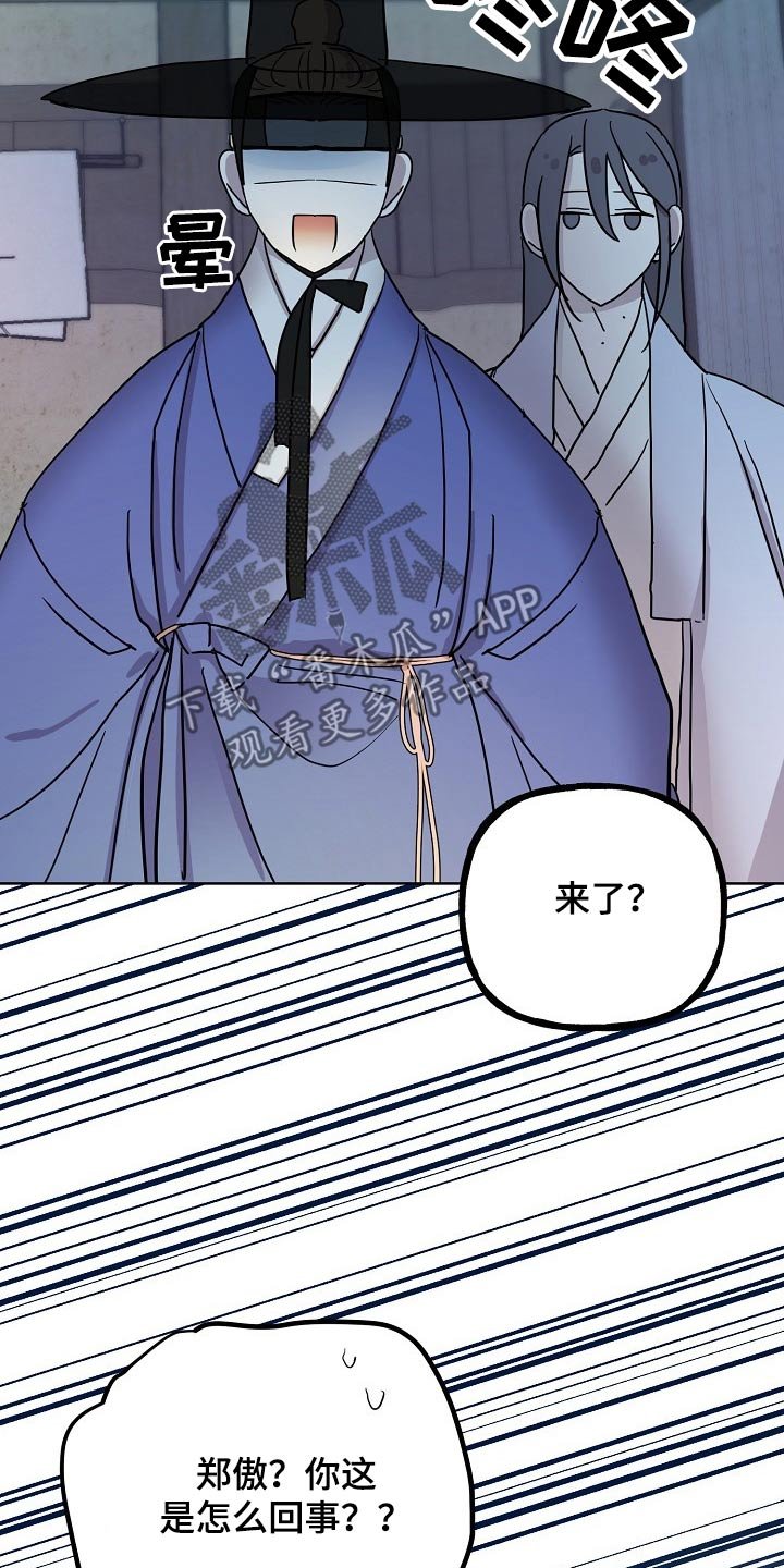 第58章：躲藏