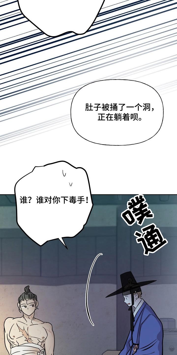 第58章：躲藏