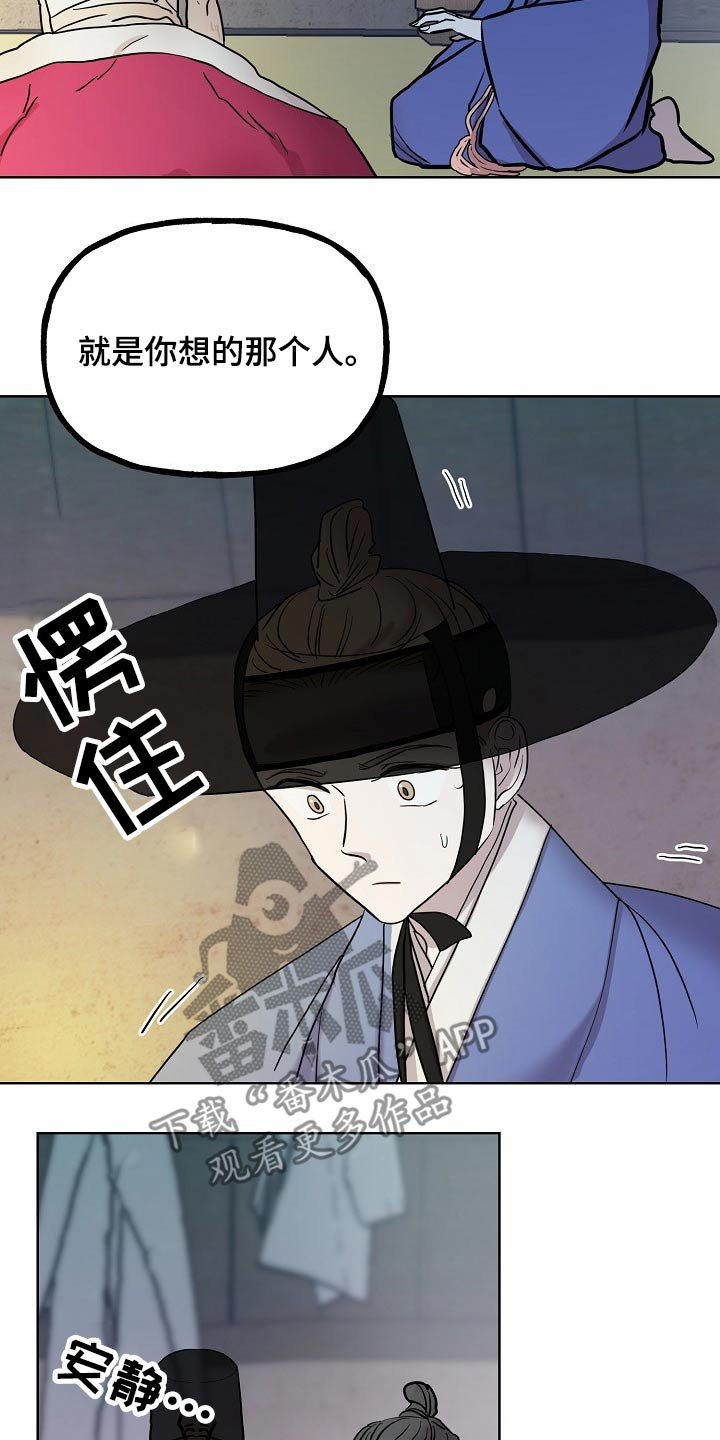 第58章：躲藏