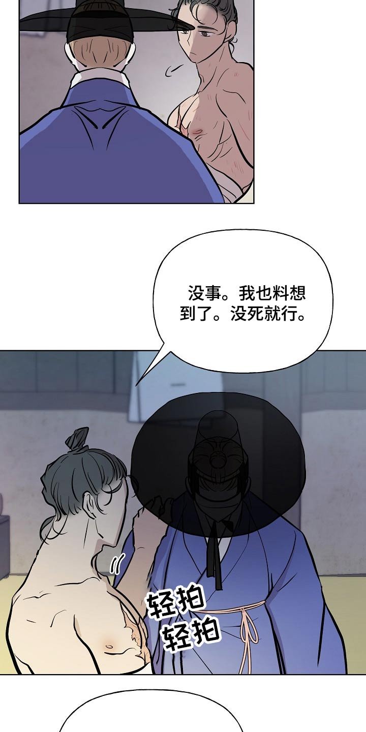 第58章：躲藏