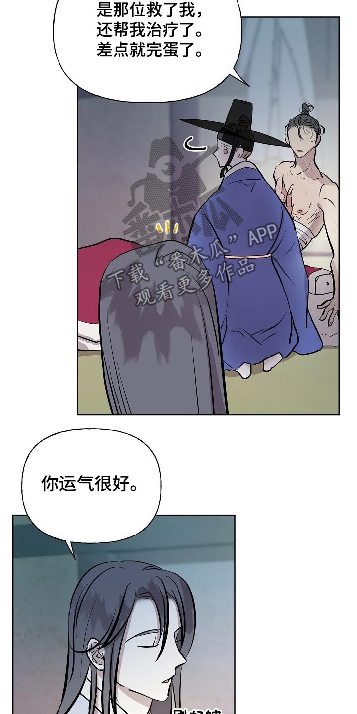 第58章：躲藏