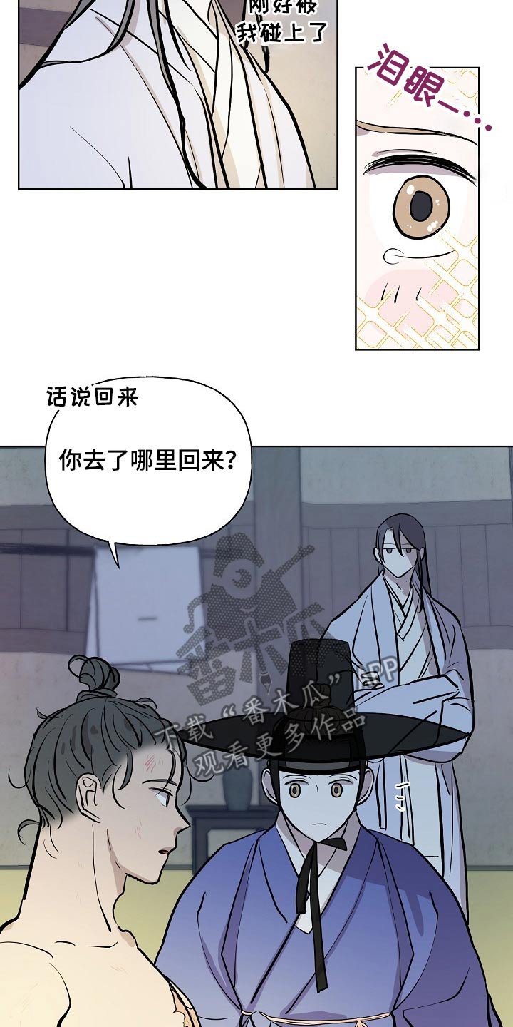 第58章：躲藏