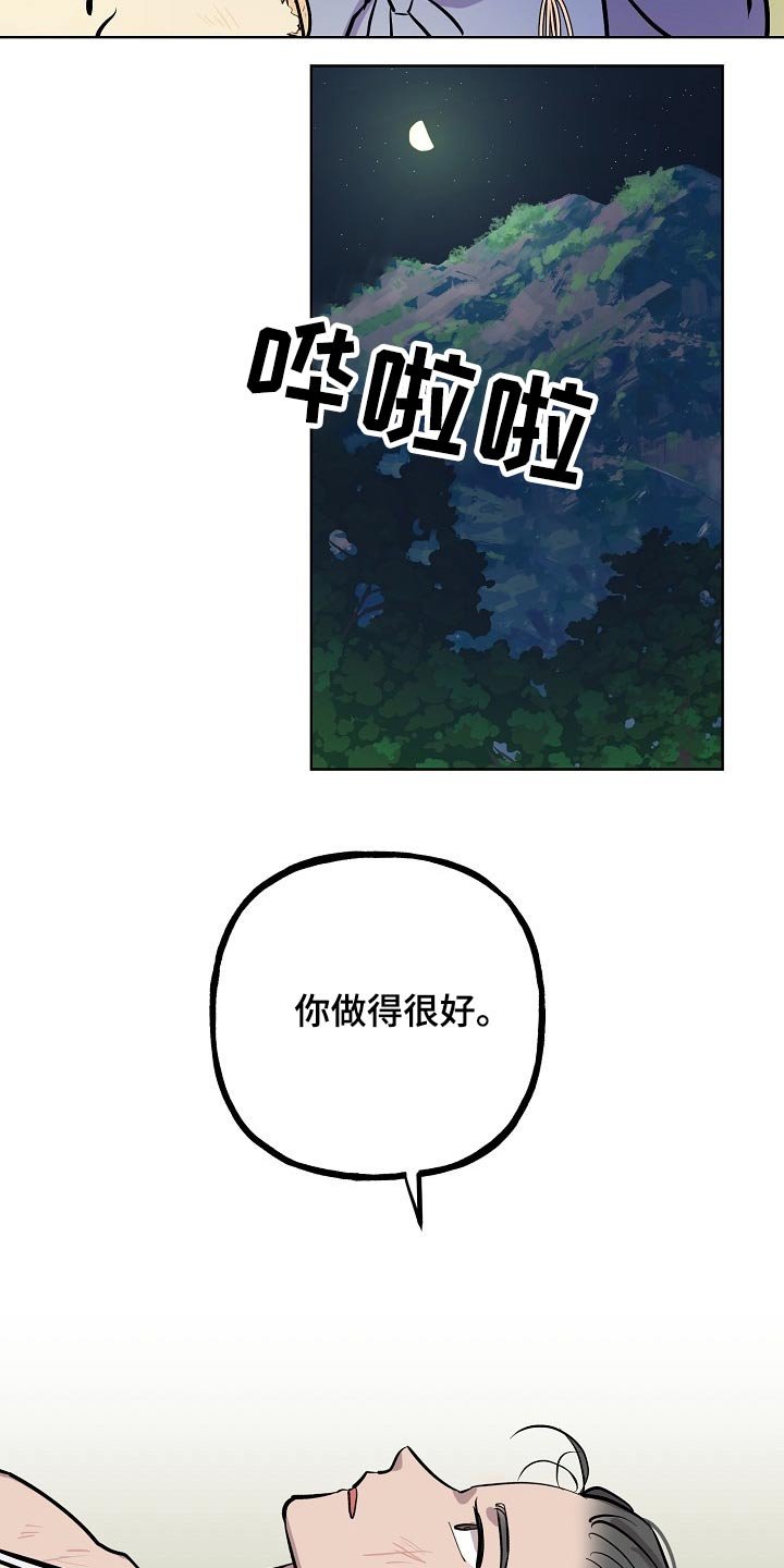 第58章：躲藏