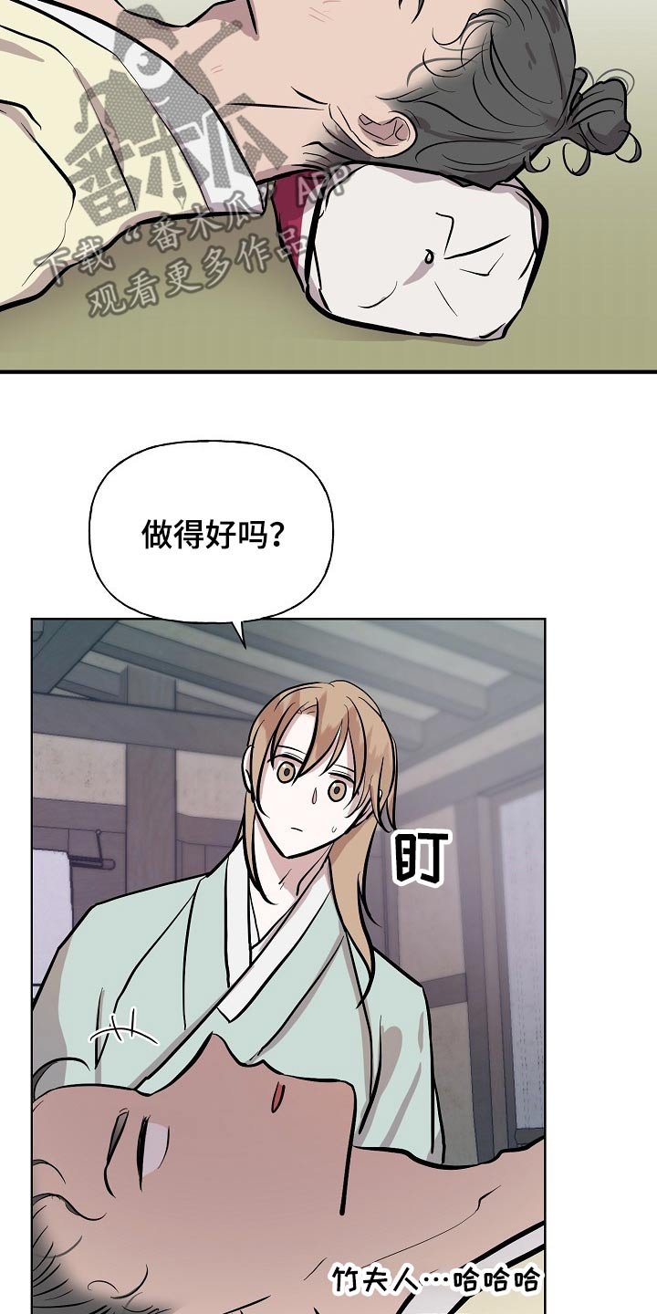 第58章：躲藏