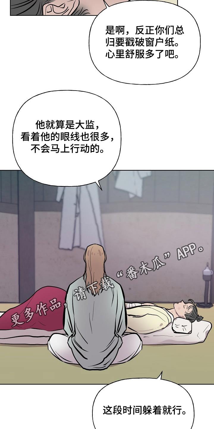 第58章：躲藏