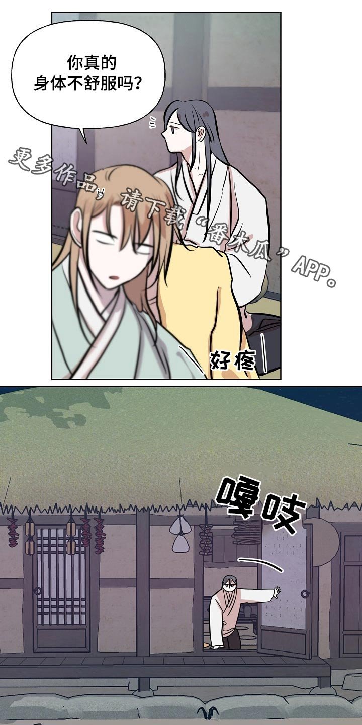 第59章：着火