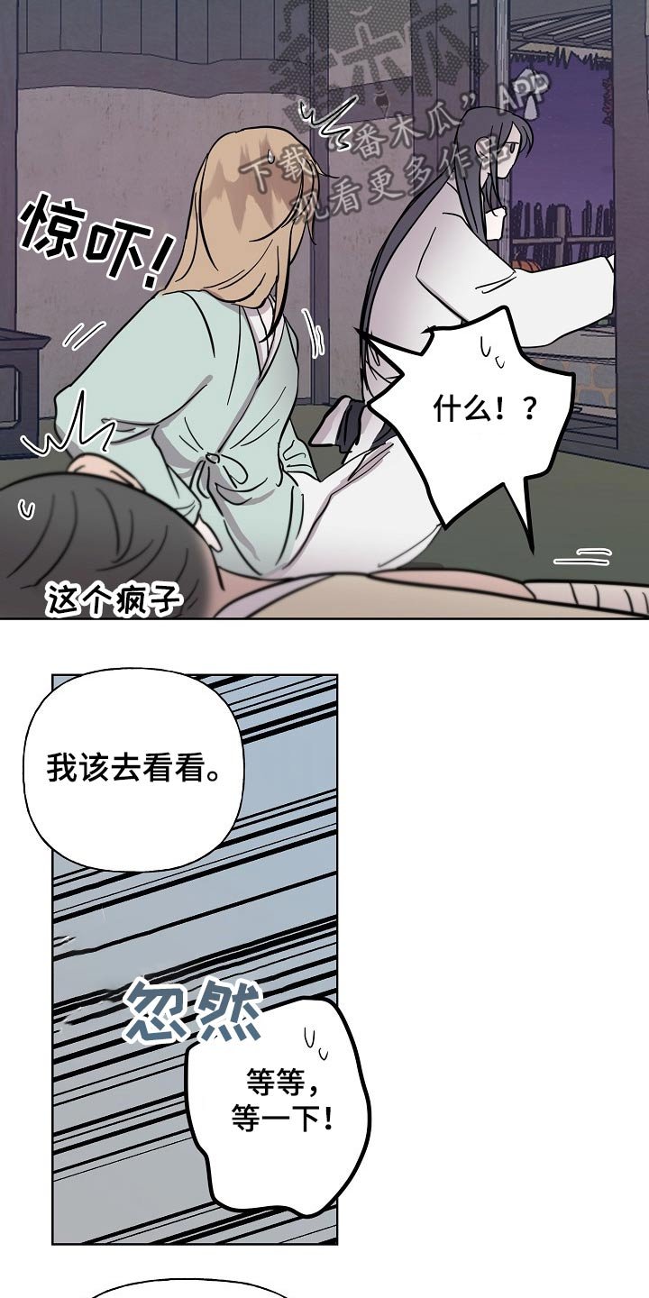 第59章：着火