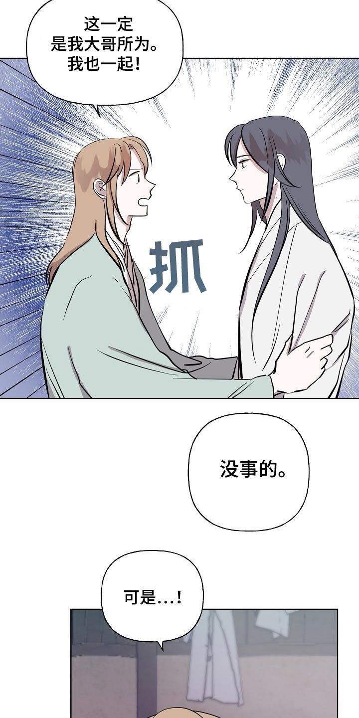 第59章：着火