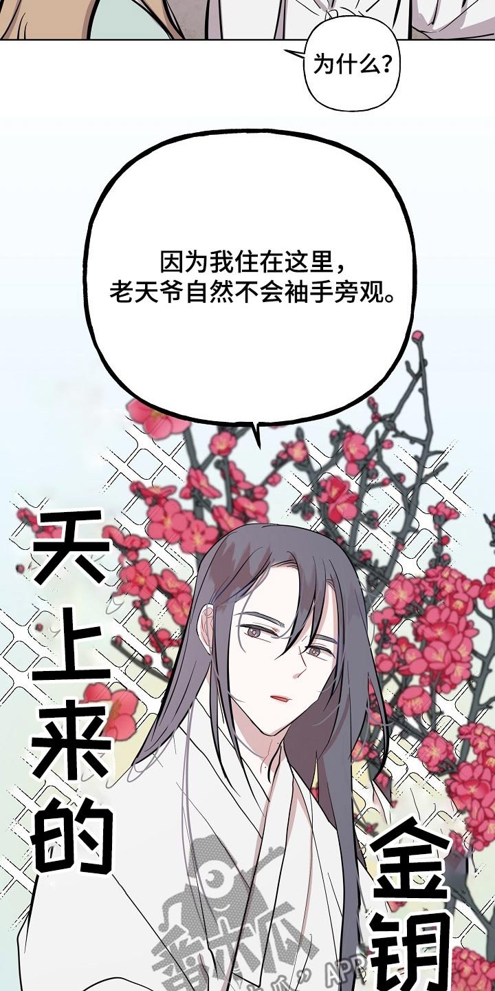 第59章：着火