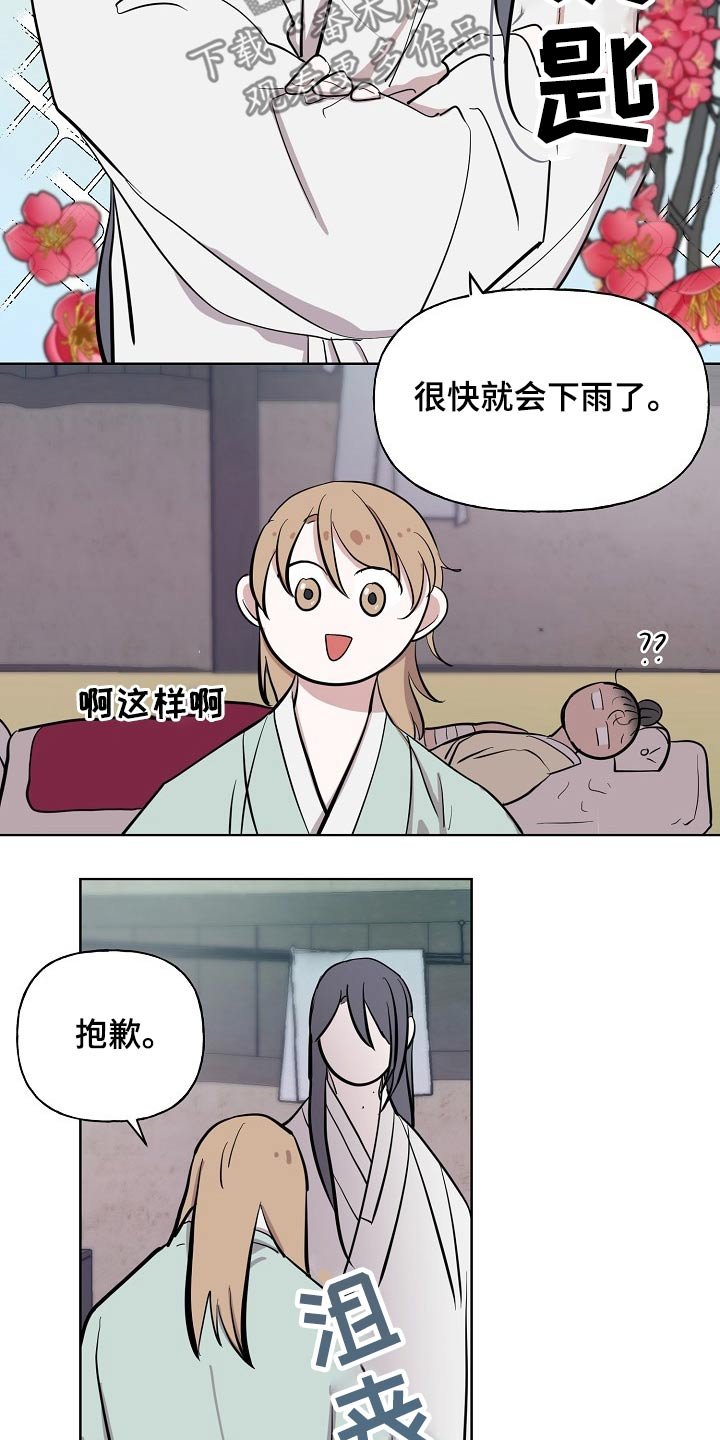 第59章：着火