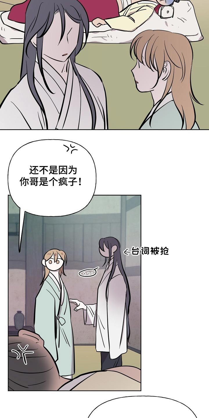 第59章：着火