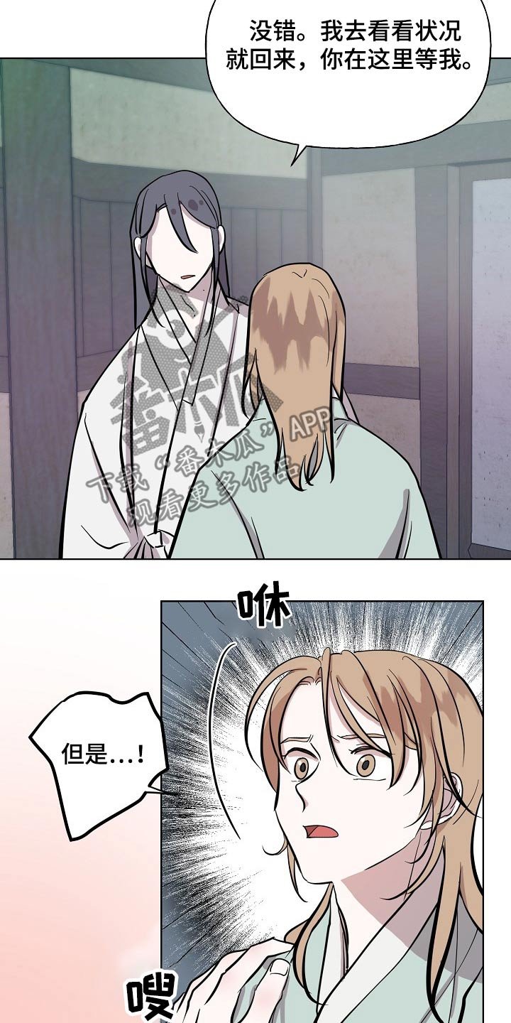 第59章：着火