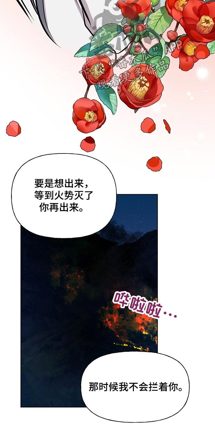 第59章：着火