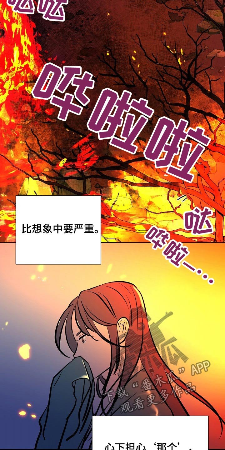 第59章：着火