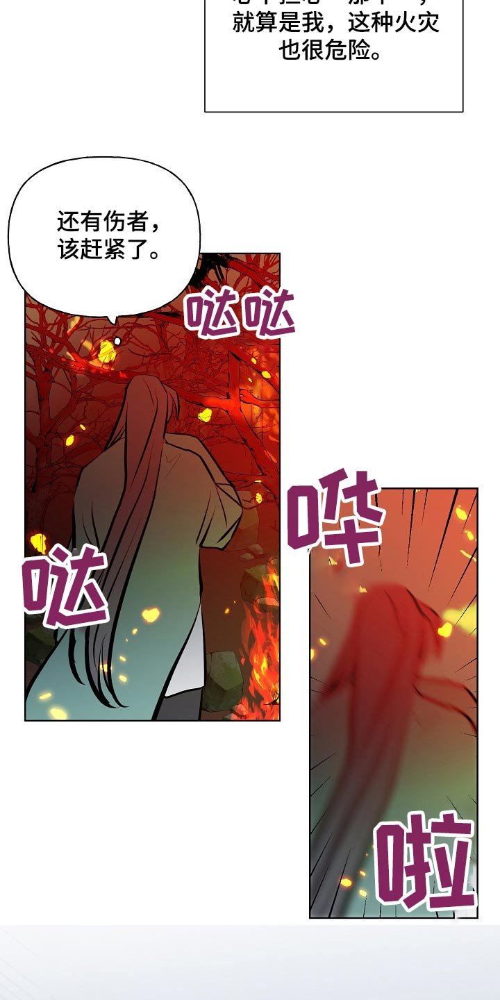 第59章：着火