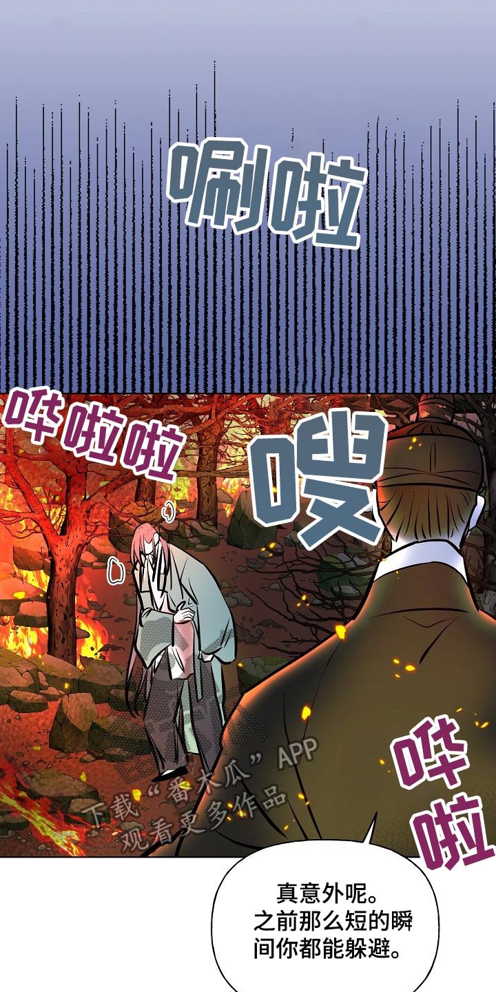 第59章：着火