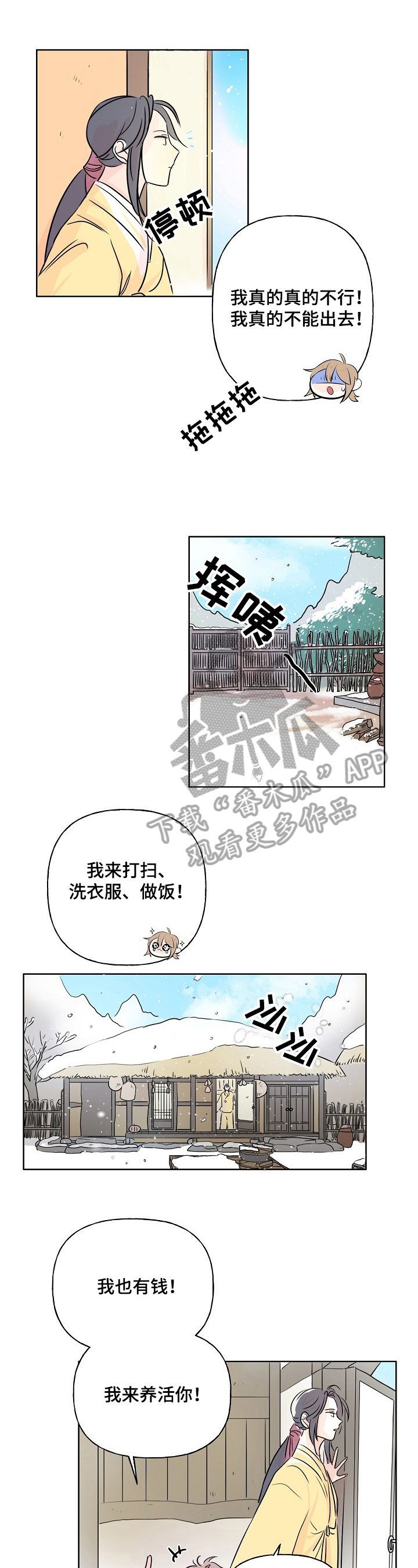 第6章：名字