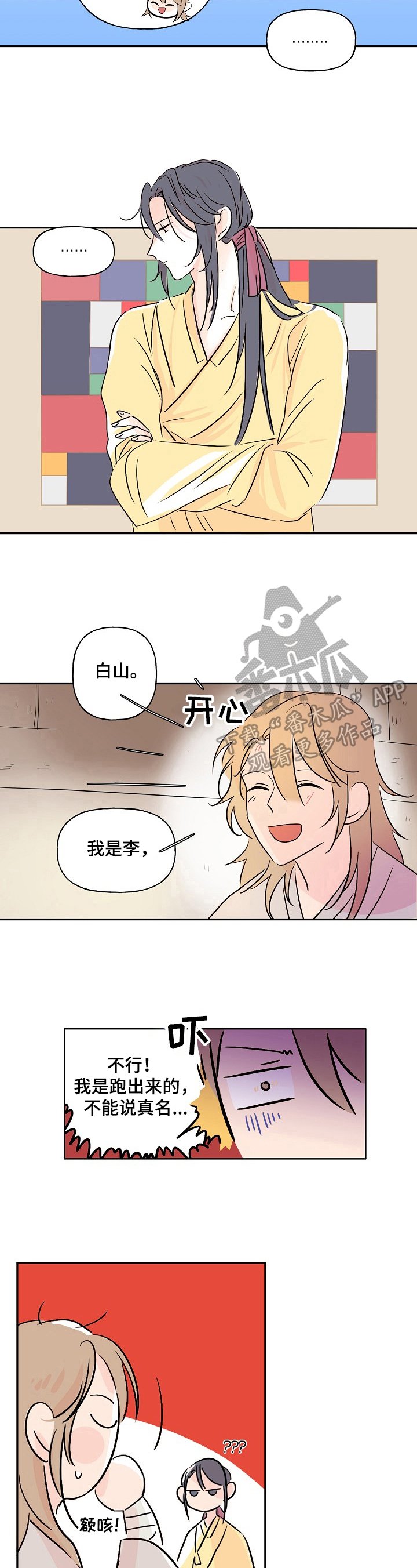 第6章：名字