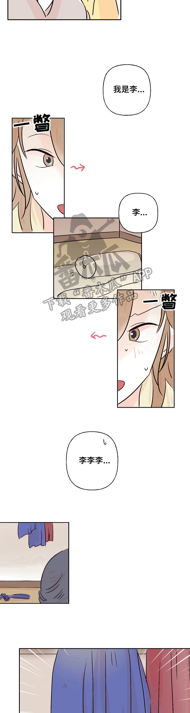 第6章：名字