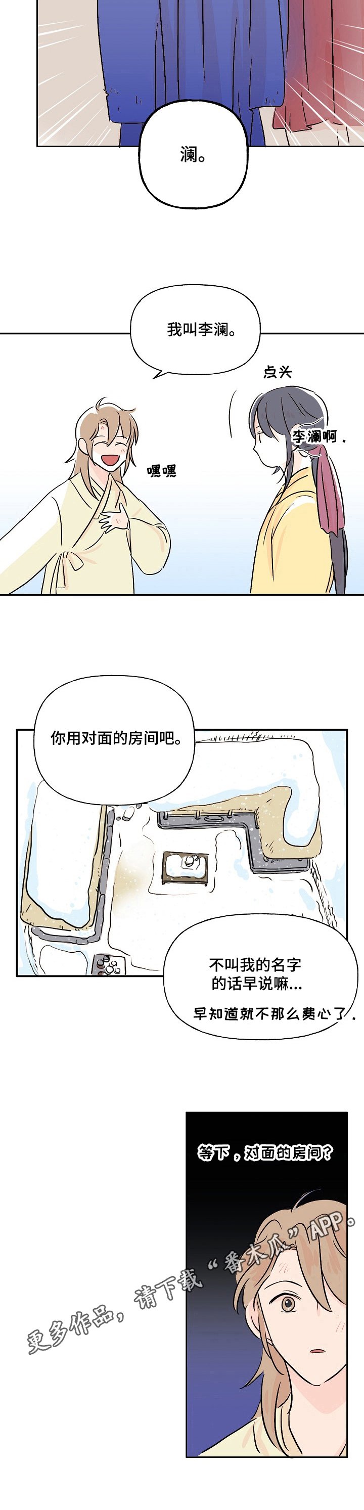 第6章：名字