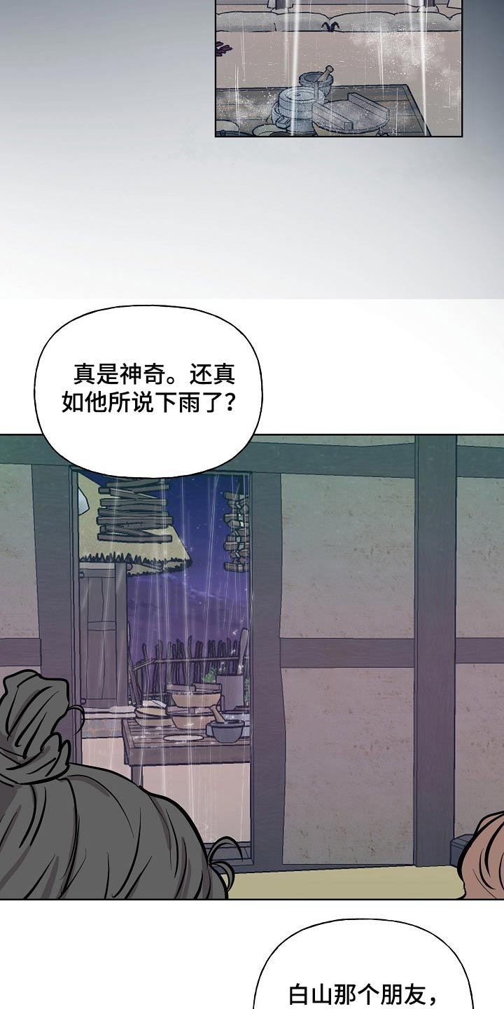 第60章：对手