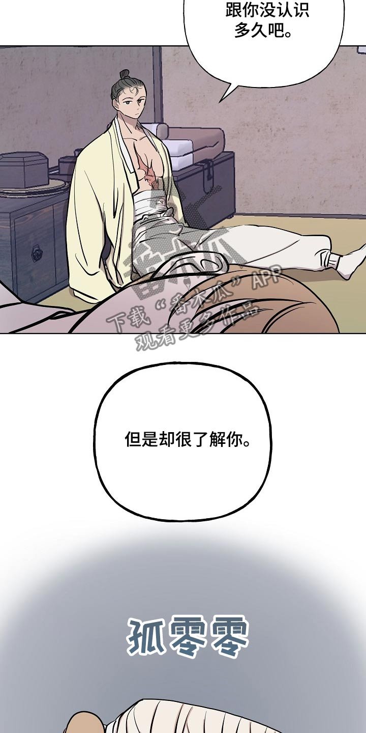 第60章：对手
