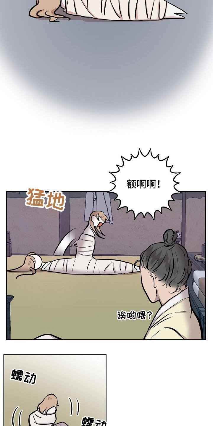 第60章：对手