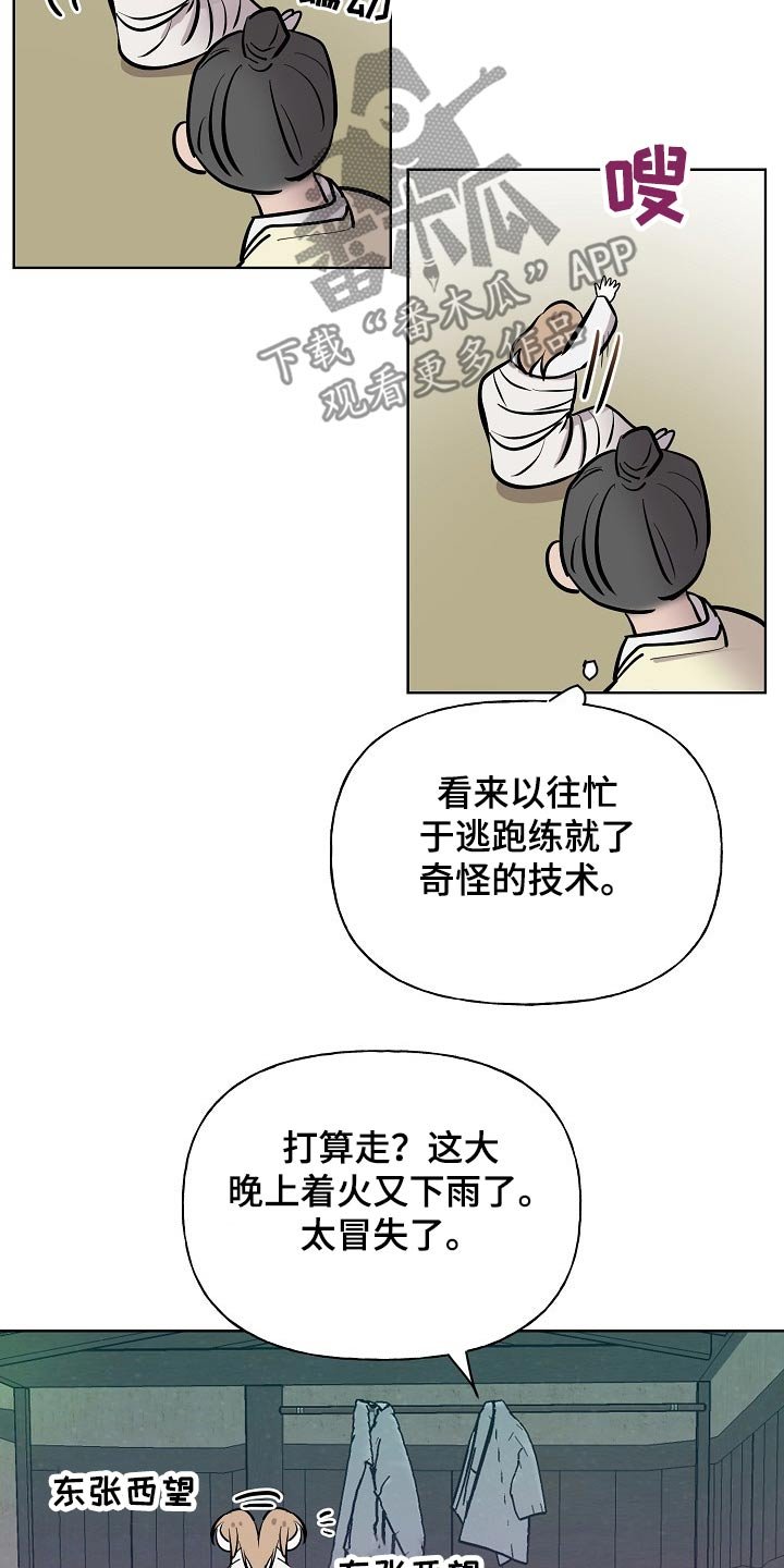 第60章：对手