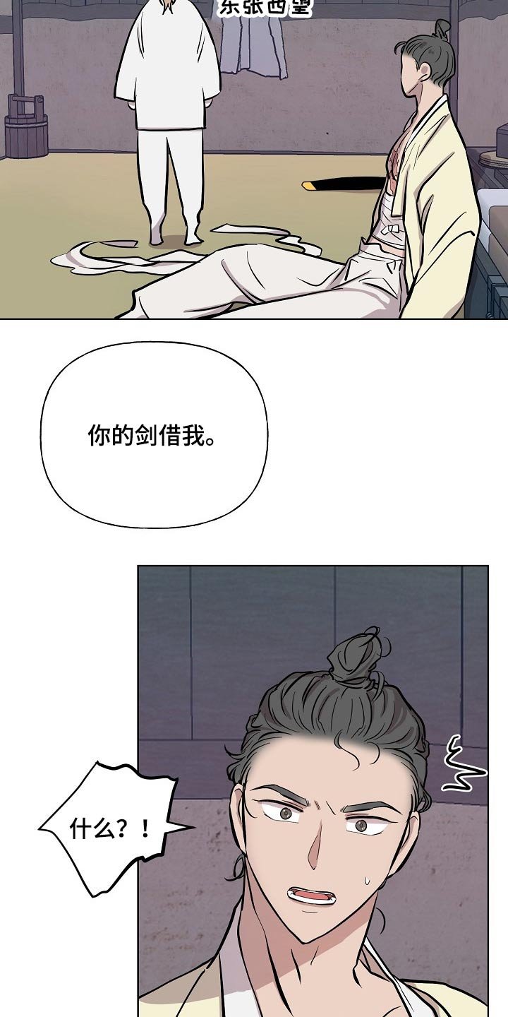 第60章：对手