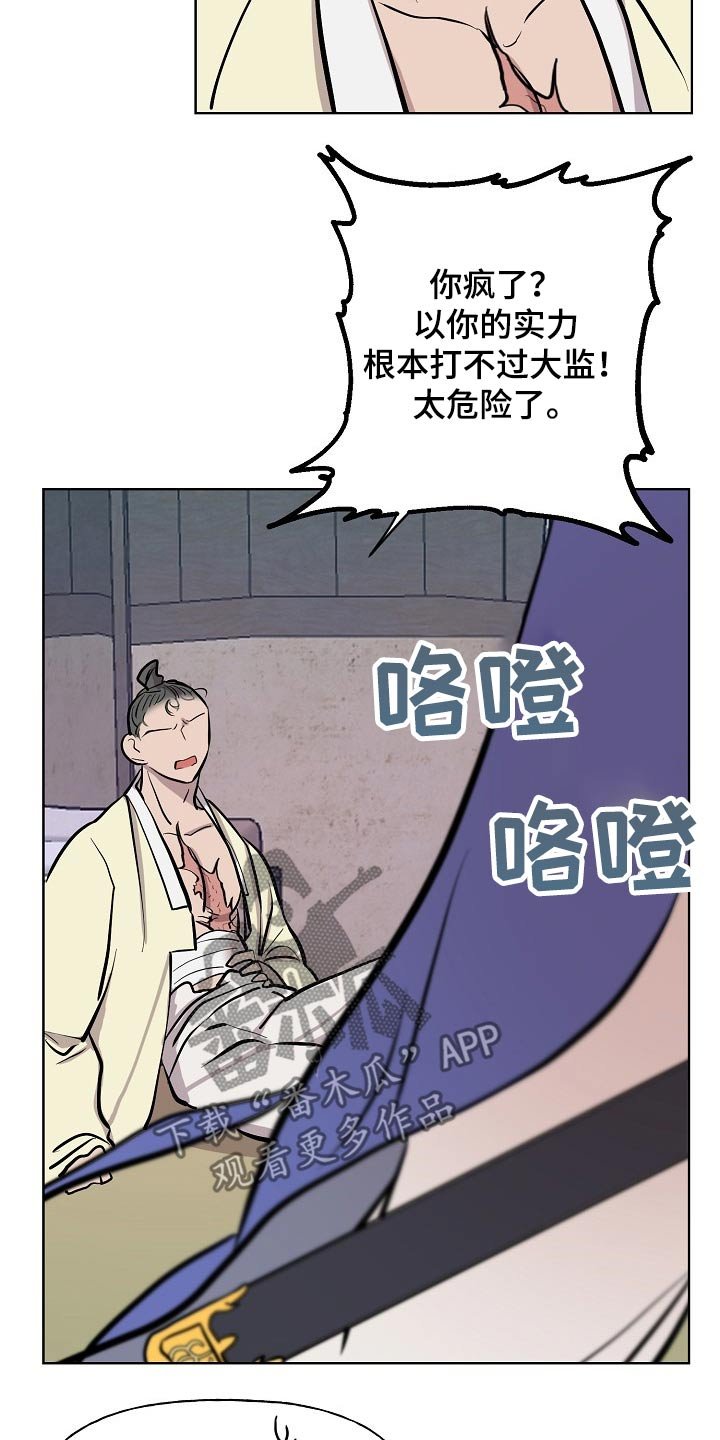 第60章：对手