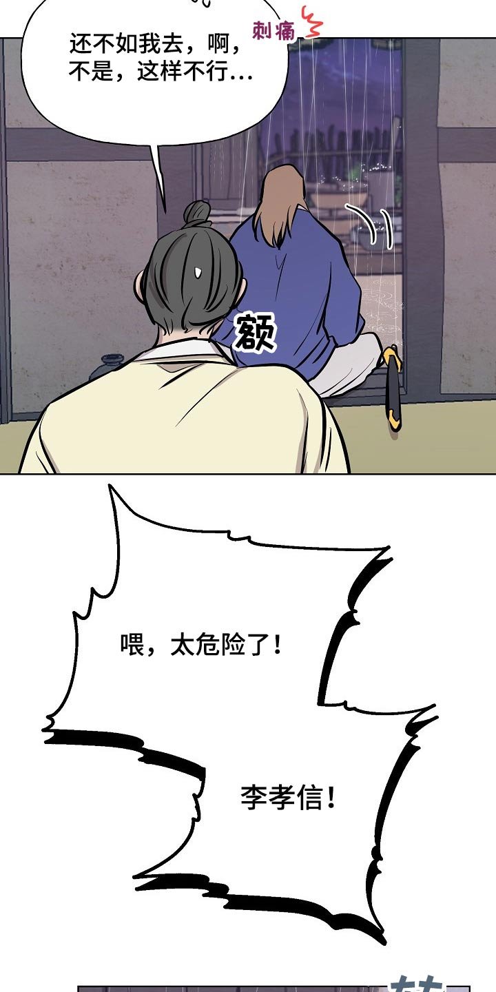 第60章：对手