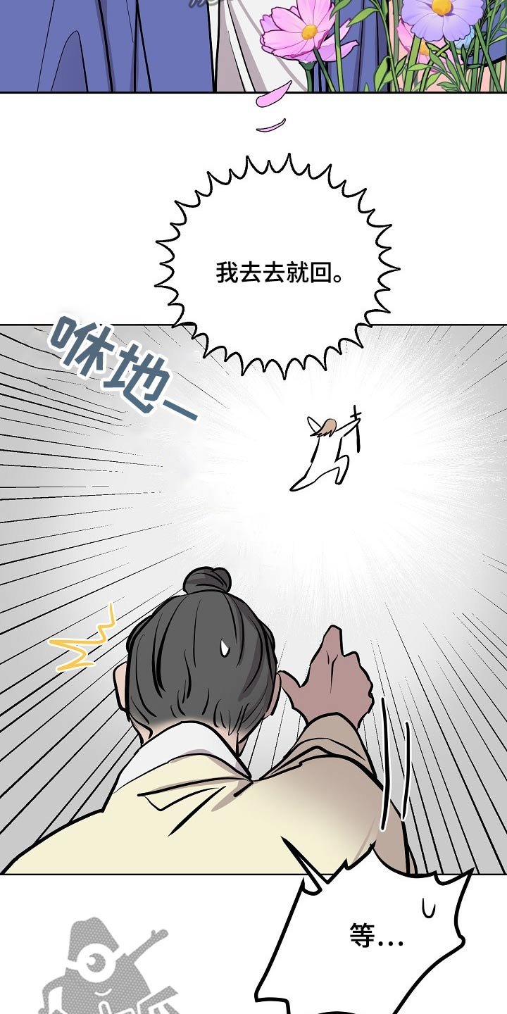 第60章：对手