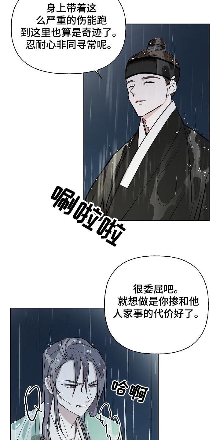 第60章：对手