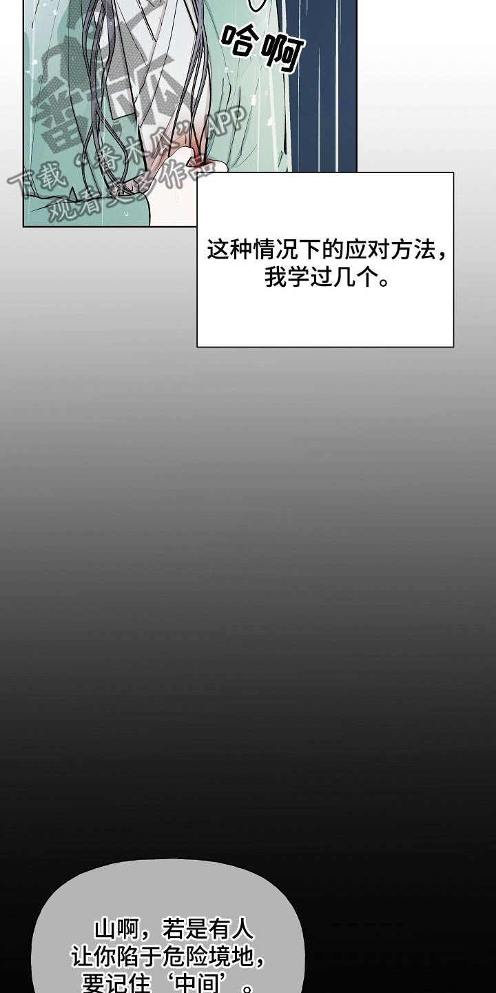 第60章：对手