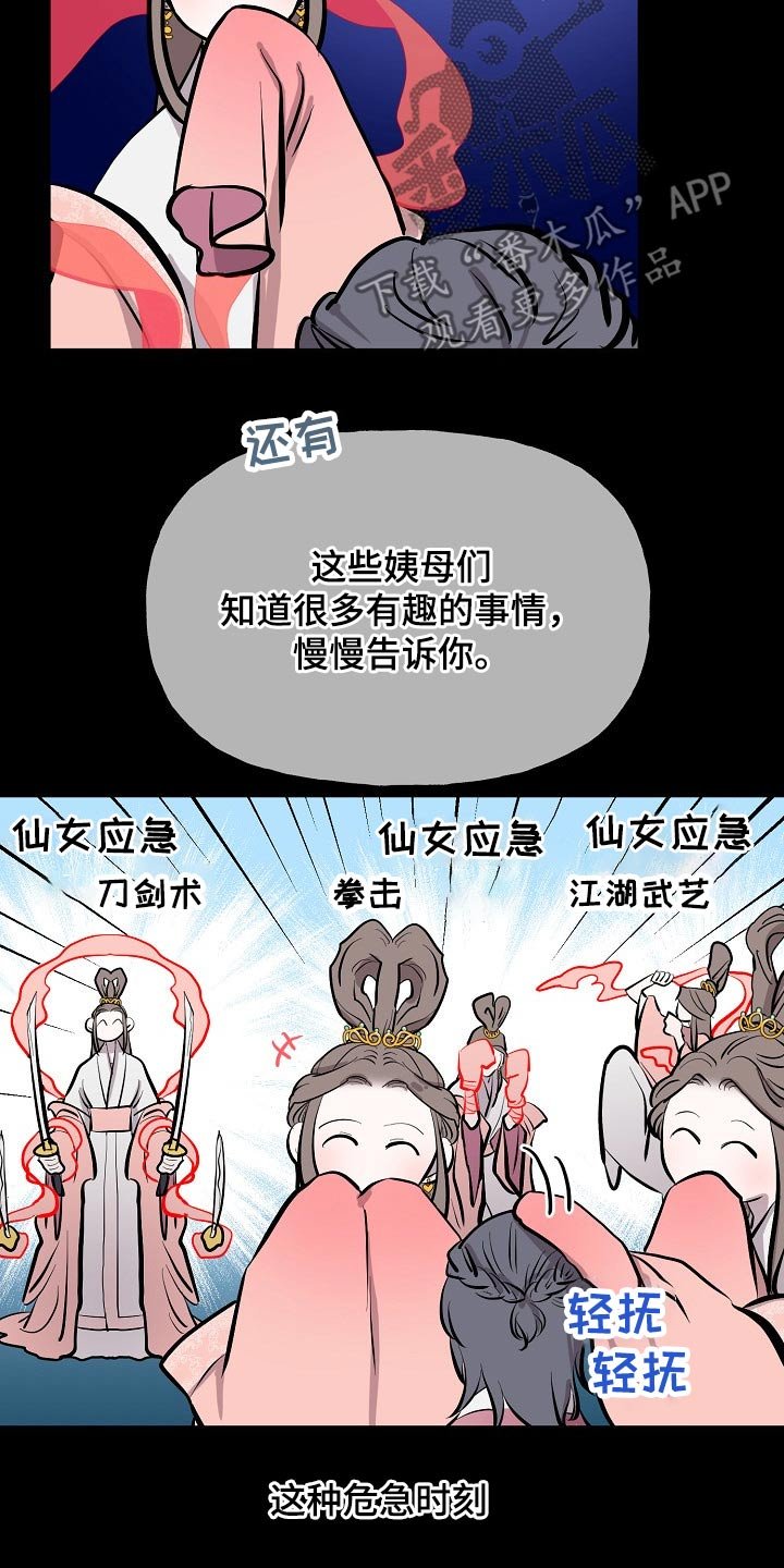 第60章：对手